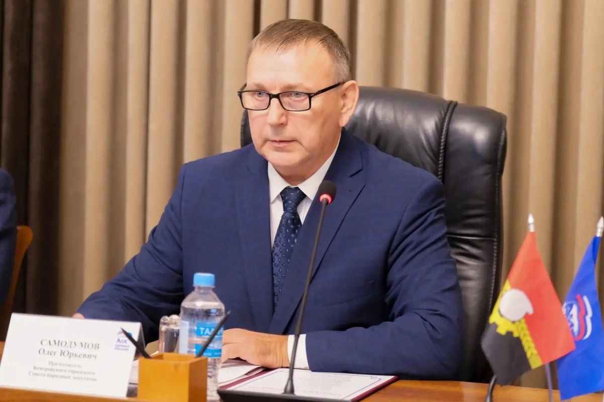 Самодумов Олег Юрьевич