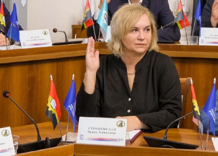 Строкольская Ирина Леонидовна
